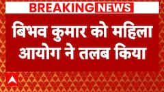 Swati Maliwal Case: आज बिभव कुमार की महिला आयोग में पेशी | Arvind Kejriwal | AAP | ABP News