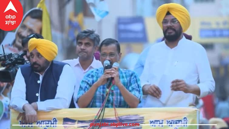 lok sabha election Arvind kejriwal appeal to people vote  to AAP abpp Lok Sabha Election 2024: ਝਾੜੂ ਵਾਲਾ ਬਟਨ ਦਬਾਓ, ਮੈਨੂੰ ਮੁੜ ਜੇਲ੍ਹ ਜਾਣੋਂ ਬਚਾਓ, ਕੇਜਰੀਵਾਲ ਦੀ ਪੰਜਾਬੀਆਂ ਨੂੰ ਭਾਵੁਕ ਅਪੀਲ