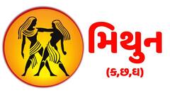 આ 4 રાશિઓના લોકો હોય છે મલ્ટી ટેલેન્ટેડ, પોતાની યોગ્યતાથી દરેક ક્ષેત્રમાં મેળવે છે સફળતા