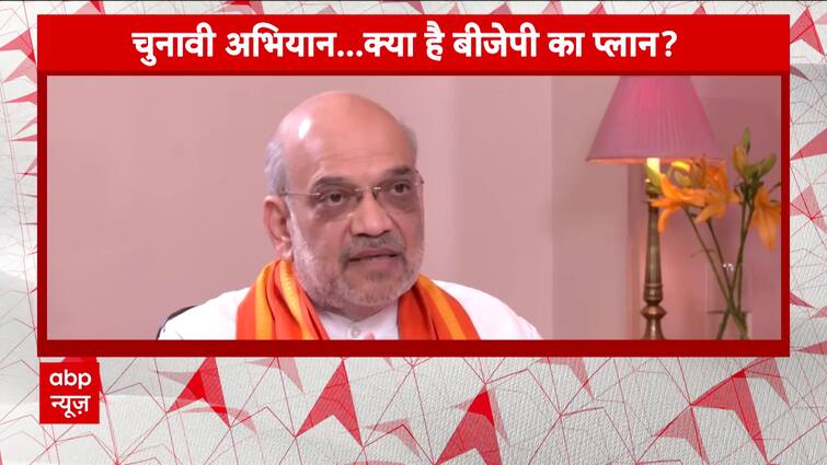 Amit shah’s Huge Claims on BJP’s final 10 Years, says ‘We fulfilled each guarantees made’ | ABP Information