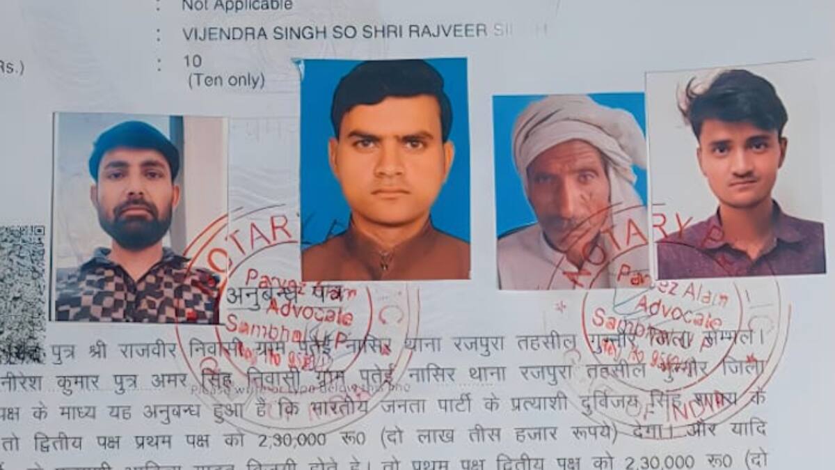 UP Lok Sabha Election 2024: सपा-बीजेपी प्रत्याशी की हार-जीत को लेकर 2 लाख की शर्त लगाना पड़ा भारी, पुलिस ने FIR की दर्ज