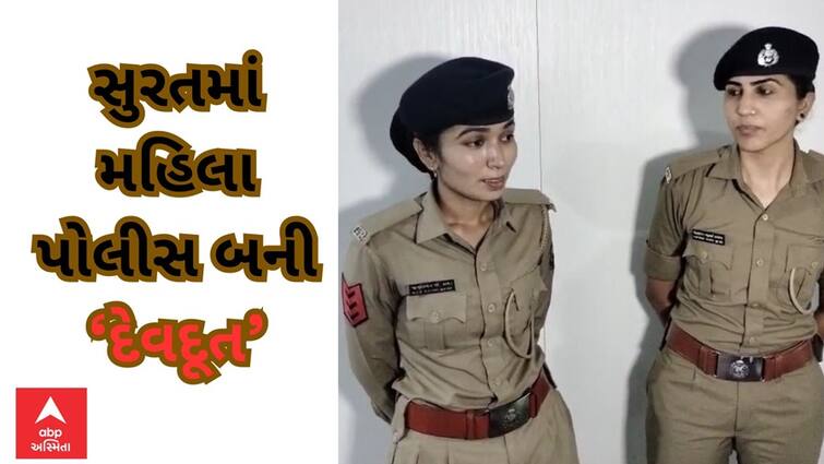 Surat News Appreciable work of women police in Surat 22 year old girl revived know details Surat: સુરતમાં મહિલા પોલીસની પ્રશંસનીય કામગીરી, 22 વર્ષીય યુવતીને આપ્યું નવજીવન, જાણો વિગત