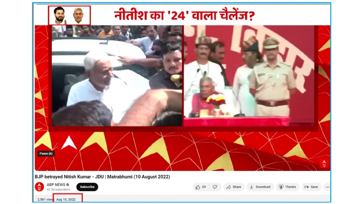 Fact Check: Viral Video Of Nitish Kumar Hinting PM Modi May Not Win 2024 Elections Is Old