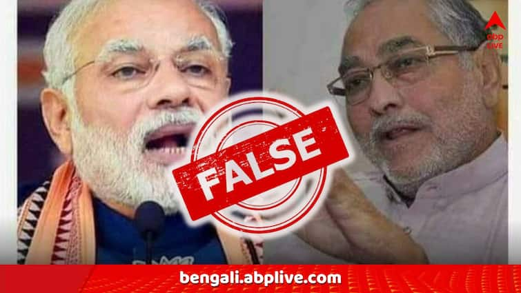 Fact Check PM Narendra Modi’s Brother Prahlad Modi Saying That PM Modi Was Evicted From His House For Stealing Jewellery Is Fake Newspaper Clipping Quoting Fact Check: 'গয়না চুরির দায়ে মোদিকে বাড়ি থেকে বের করে দেওয়া হয়েছিল', বিস্ফোরক এই খবরটি আদৌ সত্যি?