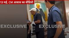 स्वाति मालीवाल मामले में 13 मई की घटना का पहला वीडियो आया सामने, विभव कुमार को दे रही हैं गाली