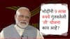 मोदींनी 9 लाख गुंतवले, आता मिळणार 13 लाख रुपये, पोस्टाची 'ती' योजना आहे तरी काय?