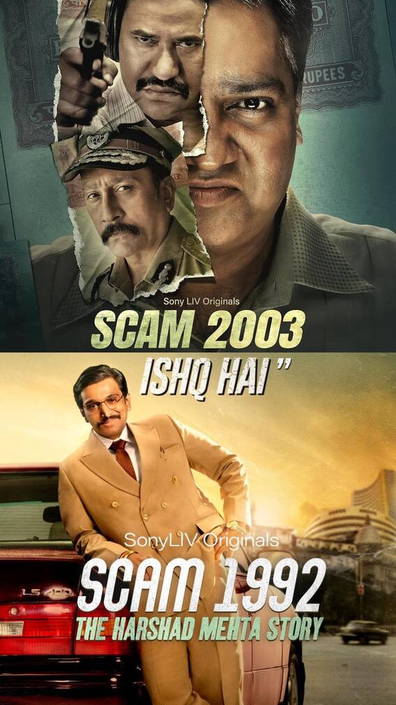 बड़े घोटालों पर बेस्ड हैं ये इंडियन वेब सीरीज