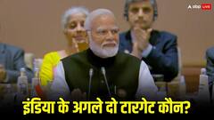 India in 2027: भारत के अगले दो टारगेट कौन? J के बाद G की बारी! पढ़ें इंडिया का सुपर पवार प्‍लान