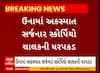 Gir Somnath News । ગીર સોમનાથના ઉનામાં અકસ્માત કરનાર સ્કોર્પિયો ચાલકની પોલીસે કરી ધરપકડ