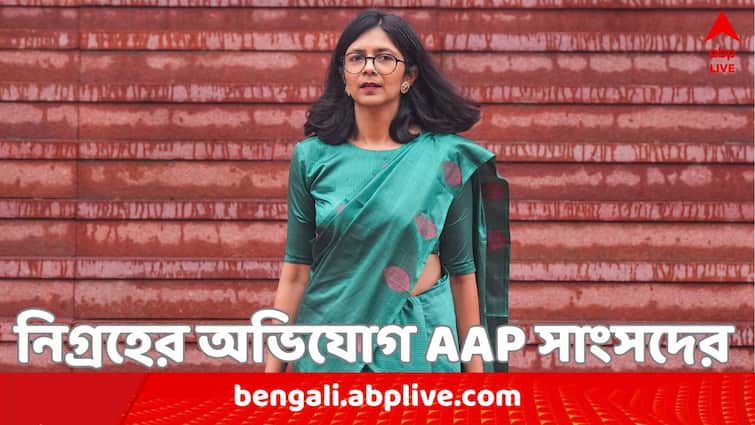 Swati Maliwal alleges Arvind Kejriwal's aide slapped, kicked her, beat her with a stick Lok Sabha Election 2024 AAP News: 'অরবিন্দ কেজরিওয়ালের সহকারী থাপ্পড় ও লাথি মেরেছে, লাঠিপেটা করেছে', অভিযোগ AAP সাংসদেরই