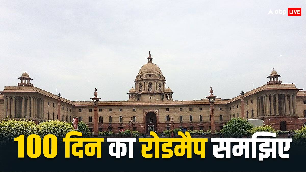 नई सरकार अगले 100 दिन में क्या करने वाली है, जानिए बड़ा प्लान?