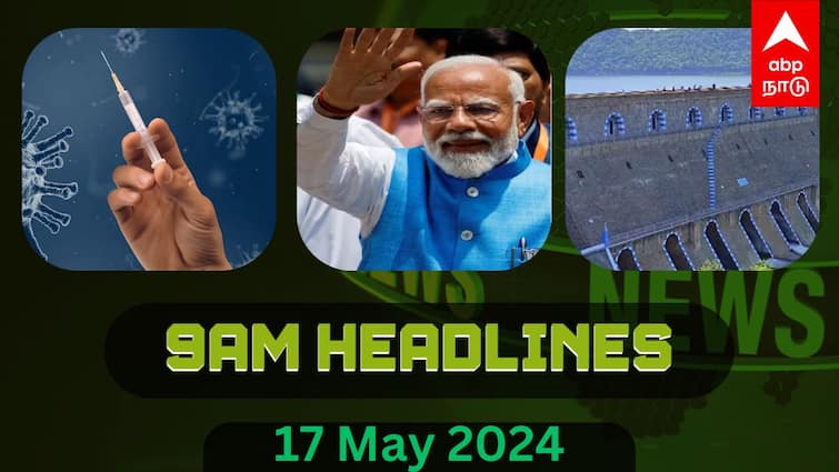 top news India today abp nadu morning top India news May 17 2024 know full details Morning Headlines: அடுத்த 3 மணி நேரம்.. 9 மாவட்டங்களில் இடியுடன் மழை: முக்கியச் செய்திகள்..