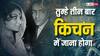 तुम्हे 3 बार किचन में जाना होगा...जब पति की ये बात शर्मिला को थी नामंजूर, फिर टाइगर पटौदी ने किया था ये काम
