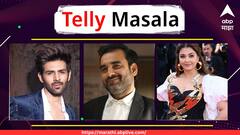 घाटकोपर होर्डिंग अपघाताने कार्तिक आर्यनवर कोसळला दु:खाचा डोंगर ते क्रिमिनल जस्टिस'च्या चौथ्या सीझनची घोषणा; जाणून घ्या मनोरंजनसृष्टीसंबंधित महत्त्वाच्या बातम्या