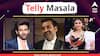 Telly Masala : घाटकोपर होर्डिंग अपघाताने कार्तिक आर्यनवर कोसळला दु:खाचा डोंगर ते क्रिमिनल जस्टिस'च्या चौथ्या सीझनची घोषणा; जाणून घ्या मनोरंजनसृष्टीसंबंधित महत्त्वाच्या बातम्या