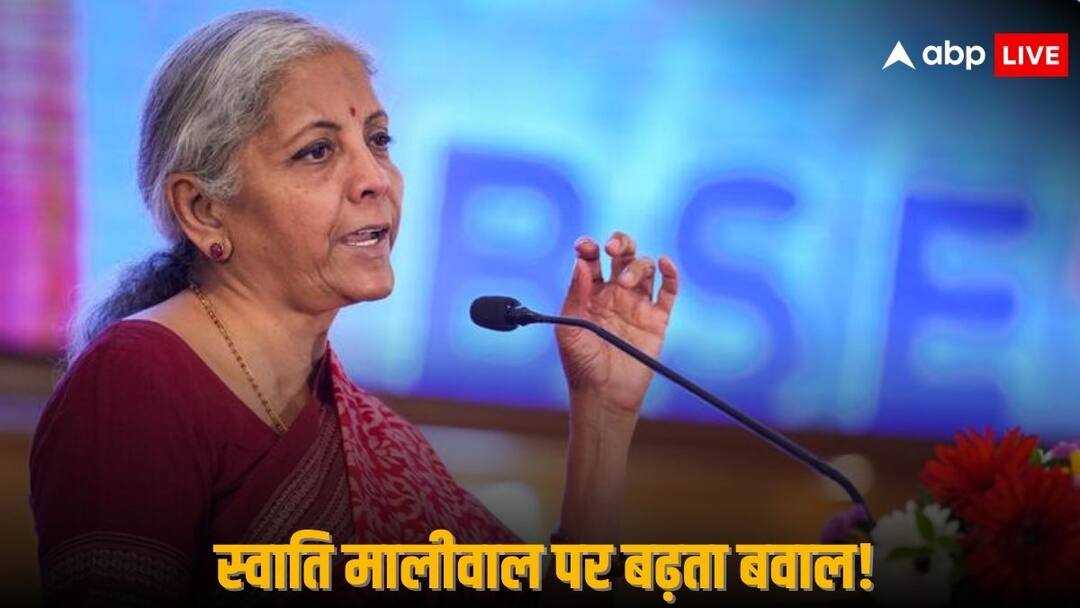 Swati Maliwal Assault: 'केजरीवाल का राइट हैंड है विभव कुमार, 4 दिन में एक शब्द नहीं बोला, माफी मांगें CM'- निर्मला सीतारमण Swati Maliwal Assault Case Finance Minister Nirmala Sitharaman Says Bibhav Kumar Arvind Kejriwal Right Hand Delhi CM Apologzie Swati Maliwal Assault: 'केजरीवाल का राइट हैंड है विभव कुमार, 4 दिन में एक शब्द नहीं बोला, माफी मांगें CM'- निर्मला सीतारमण