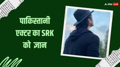 पाकिस्तानी एक्टर जिसने Shah Rukh Khan को दे दिया था ज्ञान, बॉलीवुड फिल्मों में किया है काम, पहचाना क्या?