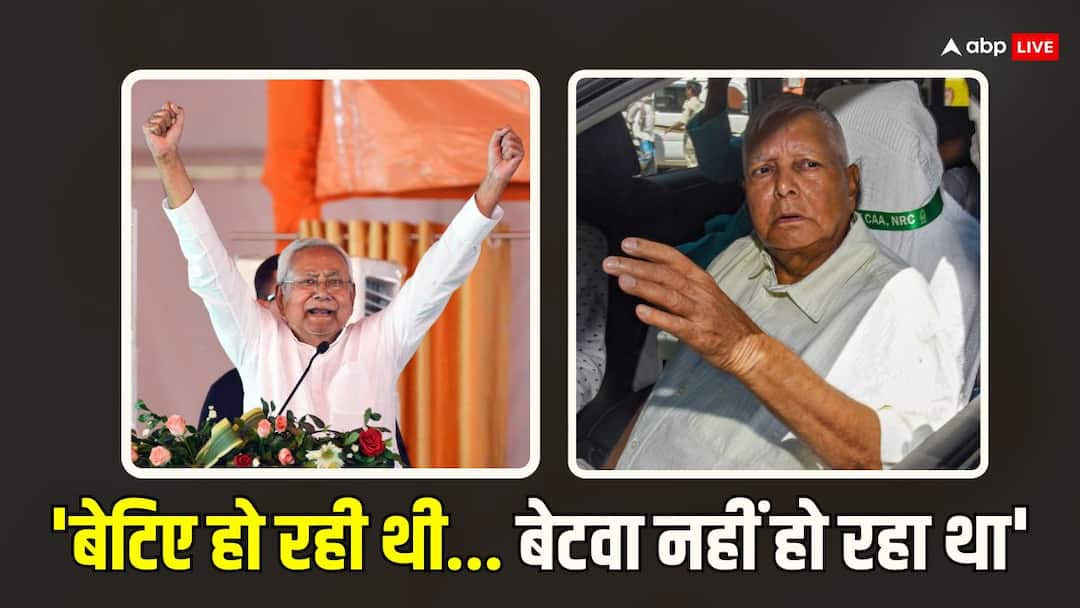 Nitish Kumar: लालू प्रसाद यादव के बेटे-बेटियों को लेकर क्या बोल गए मुख्यमंत्री नीतीश कुमार? बवाल मचना तय! Bihar CM Nitish Kumar Controversial Statement Regarding Son and Daughters of Lalu Prasad Yadav ANN Nitish Kumar: लालू प्रसाद यादव के बेटे-बेटियों को लेकर क्या बोल गए मुख्यमंत्री नीतीश कुमार? बवाल मचना तय!
