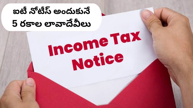 ITR 2024 income tax notice for 5 cash transactions including credit card bill know income tax rules Income Tax Notice: బ్యాంకు అకౌంట్‌, క్రెడిట్‌ కార్డు ఉన్నవారి బీపీ పెంచే న్యూస్ - ఇలా డిపాజిట్‌ చేస్తే ఐటీ నోటీసు ఖాయం!