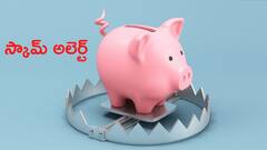 బాగా మేపుతారు, లోతుగా దింపుతారు-టెలిగ్రామ్‌, వాట్సాప్‌ యూజర్లకు హెచ్చరిక