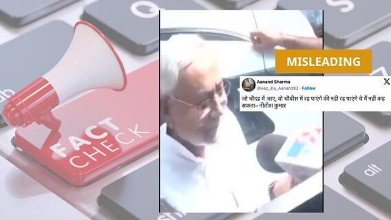 Fact Check: Viral Video Of Nitish Kumar Hinting PM Modi May Not Win 2024 Elections Is Old