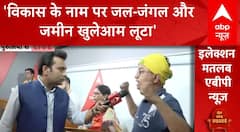 भरे मंच पर आदिवासी नेता ने CPI (M) और TMC को दे दिया खुला चैलेंज कहा, जल- जंगल और जमीन लूट डाला