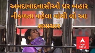 AMC Alert: હવામાન વિભાગ બાદ AMC એ જાહેર કર્યું એલર્ટ, બે દિવસ ઓરેન્જ અને ત્રણ દિવસ યલો એલર્ટ