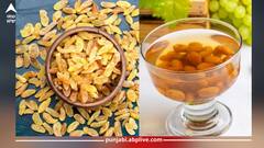 Raisins Benefits:ਸਵੇਰੇ ਦਾਖਾਂ ਵਾਲੇ ਪਾਣੀ ਦਾ ਸੇਵਨ ਸਿਹਤ ਲਈ ਵਰਦਾਨ, ਐਸੀਡਿਟੀ ਦੂਰ ਕਰਨ ਤੋਂ ਲੈ ਕੇ ਅੱਖਾਂ ਲਈ ਫਾਇਦੇਮੰਦ
