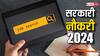 IPPB Recruitment 2024: ये योग्यता है तो इस गवर्नमेंट जॉब के लिए करें अप्लाई, जल्द बंद हो जाएगा एप्लीकेशन लिंक