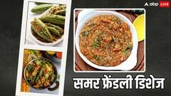 Summer Dinner Recipes: गर्मी के मौसम में डिनर के लिए बनाएं ये डिशेज, टेस्ट और हेल्थ से है भरपूर