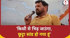 Brij Bhushan Sharan Singh: 'किसी से भिड़ जाउंगा, छुट्टा सांड हो गया हूं' | UP News | BJP