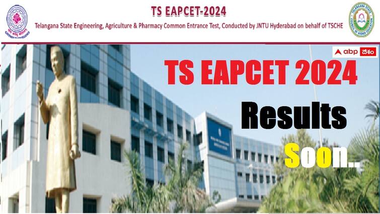 ts eapcet 2024 results expected next week check details here TS EAPCET: టీఎస్ ఎప్‌సెట్-2024 ఫలితాలు వచ్చేస్తున్నాయ్! రిజల్ట్స్ ఎప్పుడంటే?