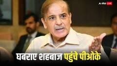 पीओके हिंसा से हिली पाकिस्तान सरकार, खुद शहबाज ने किया दौरा.. बीजेपी के खिलाफ उगला जहर