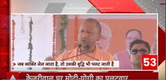 Lok Sabha Election 2024: 'Yogi Adityanath Will Be Removed As UP CM In 2 Months...': Kejriwal | ABP News