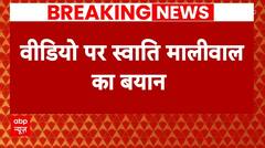 Breaking News: सामने आए वीडियो पर Swati Maliwal का First Reaction | AAP | ABP News