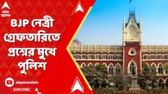 Sandeshkhali Incident: 'পুলিশ সুপ্রিম কোর্টের নির্দেশ জানেন না?' মাম্পি দাসের গ্রেফতারি নিয়ে প্রশ্ন বিচারপতির