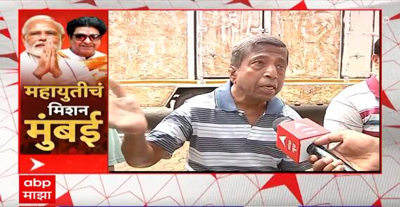Pm Modi Rally Mumbai : मोदी-राज सभेचे पडसाद, दोन मुंबईकर मित्र एकमेकांत भिडले