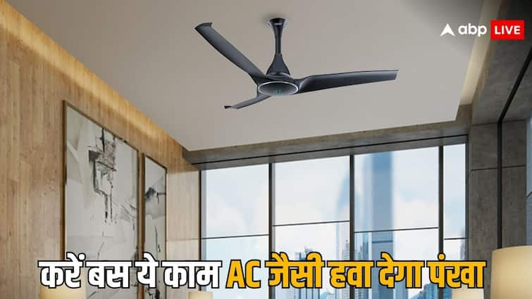 to avoid heat do this thing your room fan will give air just like ac पंखे की हवा में चाहिए एसी जैसा मजा तो कर लीजिए बस यह काम, कतई नहीं लगेगी गर्मी