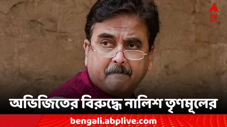 Abhijit Ganguly Attack Mamata Banerjee Trinamool Congress Complaint in Election commission Of India TMC On Abhijit Ganguly: মমতাকে বেলাগাম আক্রমণ, অভিজিৎ গঙ্গোপাধ্যায়ের বিরুদ্ধে কমিশনে তৃণমূল