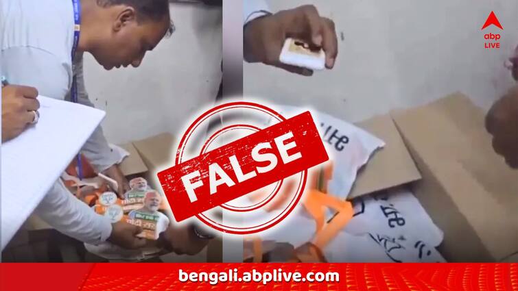Fact Check BJP is distributing gold biscuits before the election Is the viral video true of false Fact Check: নির্বাচনের আগে সোনার বিস্কুট বিলি করছে বিজেপি? ভাইরাল ভিডিওটি কি সত্যি?