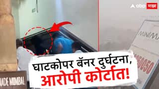 भिंडेंच्या वकिलाचा वादळी युक्तिवाद; घाटकोपर दुर्घटनेवेळी वाऱ्याचा वेग ताशी 96 किमी