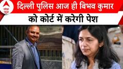 Swati Maliwal Case: दिल्ली पुलिस आज ही बिभव कुमार को कोर्ट में करेगी पेश | ABP News | Delhi News |