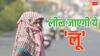 Heat Wave: भारत मे गर्म हवाओं का डेरा...'लू' लील जा रही है हर साल लाखों जिंदगियां