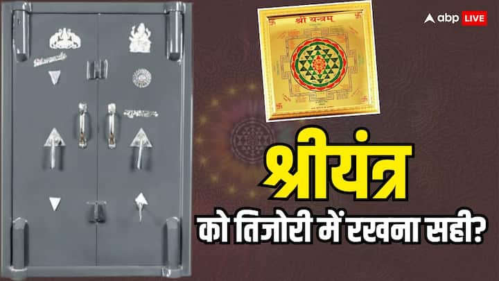 Astrology: धन की देवी मां लक्ष्मी को प्रसन्न करना चाहते हैं या उनकी कृपा चाहते हैं तो घर में जरुर रखें श्री यंत्र, लेकिन श्रीयंत्र को कहां स्थापित करें, जानें.