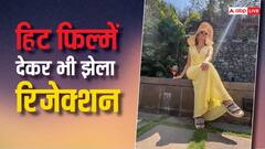 बैक टू बैट दी हिट फिर भी कई फिल्मों से रिप्लेस हुई थी ये हसीना, झेला डिप्रेशन, फिर ऐसे की दमदार वापसी