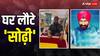'तारक मेहता... के सोढ़ी' 25 दिन बाद लौटे घर, गुरुचरण सिंह ने बताई गायब होने की वजह