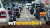 Car Driving Rules: कार चलाने के क्या हैं नियम? यहां जान लें, नहीं होगी ड्राइविंग में कोई गलती