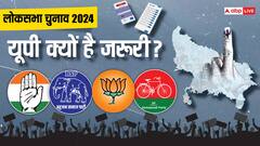 देश की 17% आबादी वाला यूपी क्यों है हर पार्टी के लिए खास? समझे यहां