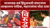 Nashik Lok Sabha : भाजपसह सर्व हिंदुत्ववादी संघटनांचा आम्हालाच पाठिंबा, महाराजांचा मोठा दावा