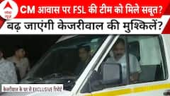 Swati Maliwal Case: सीएम आवास पर स्वाति मालीवाल के साथ हुई मारपीट को लेकर मामले में आया बड़ा ट्विस्ट!